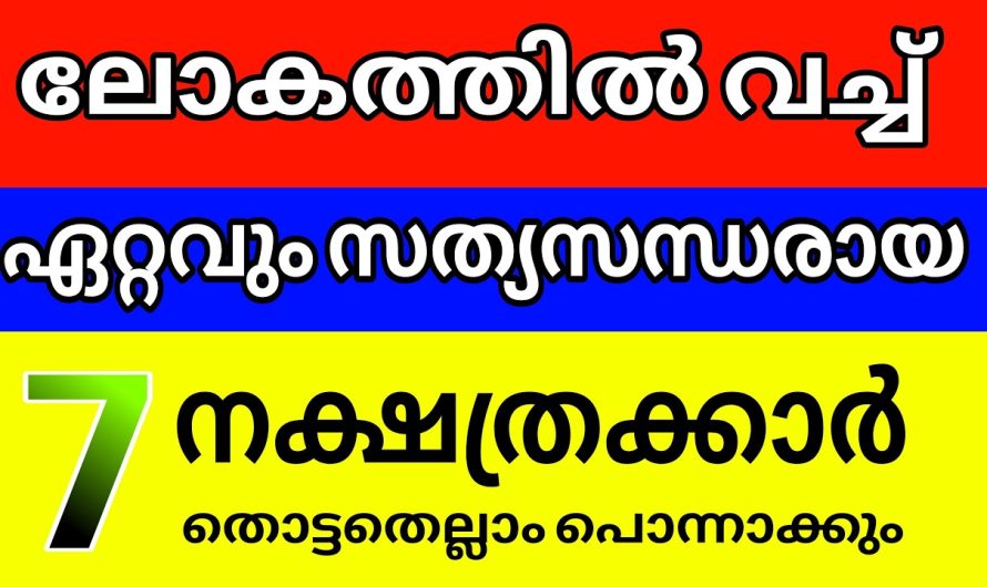 വലിയ വിജയങ്ങൾ നിങ്ങളെ കാത്തിരിക്കുന്നു