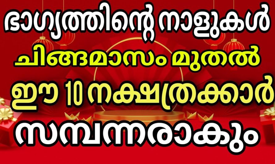 വരും ദിവസങ്ങൾ ഇവരുടെ ജീവിതത്തിലെ വസന്തകാലം ആയിരിക്കും