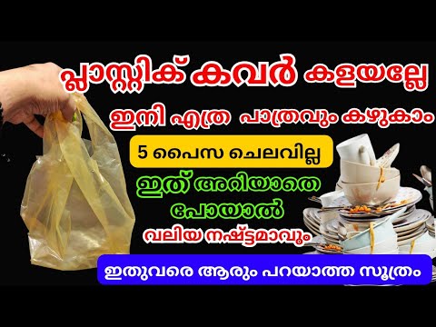 ഇനി ആർക്ക് വേണമെങ്കിലും ഇതൊക്കെ ചെയ്യാവുന്നതാണ്