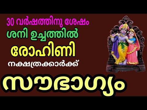 ഇനി ശനി നിങ്ങളുടെ ജീവിതത്തിനും എങ്ങനെ ആയിരിക്കും