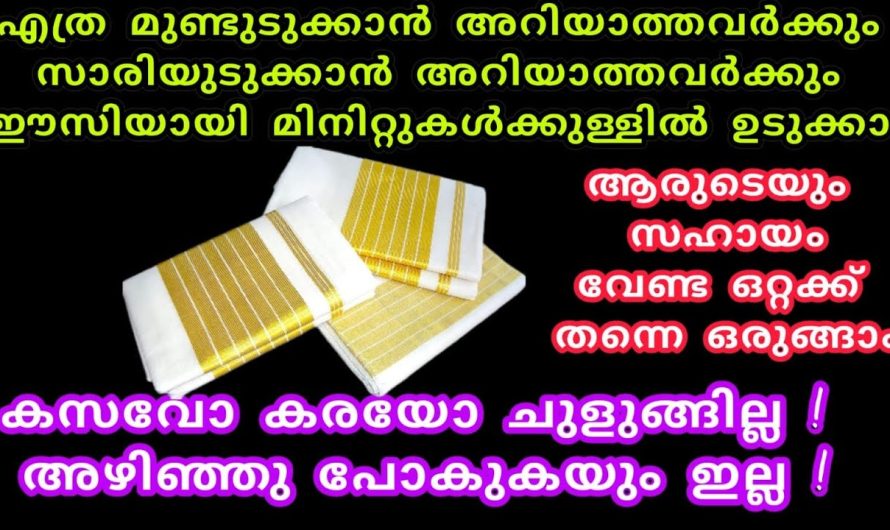 ഈ ഓണത്തിന് നിങ്ങൾക്ക് കസവുടുത്ത് തിളങ്ങാം