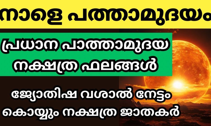 കൈവിട്ടു കളയല്ലേ ഇതുപോലെ ഒരു ദിവസം ഇനി ഇല്ല