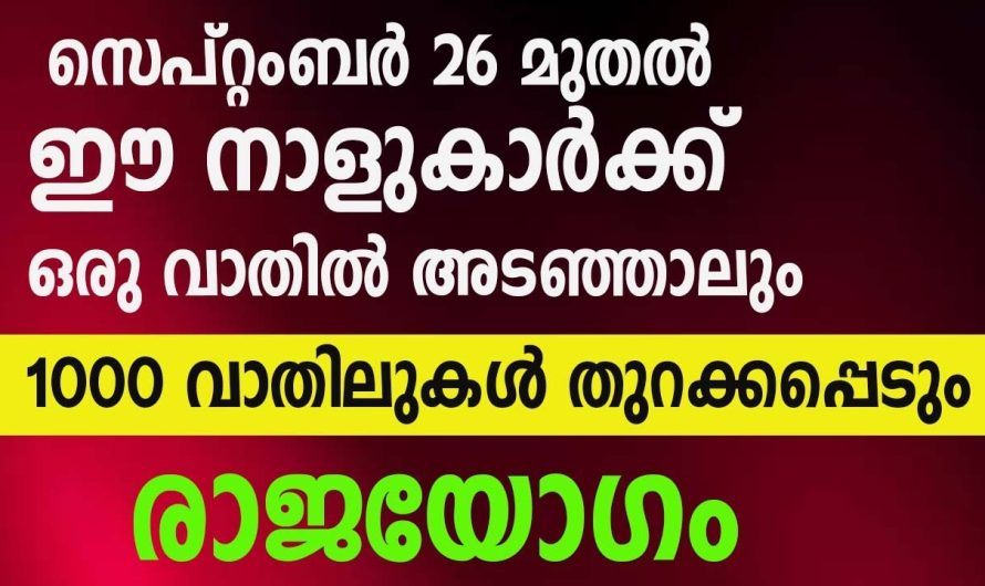 വിഷമിക്കേണ്ട പോയതിനേക്കാൾ വലുതാണ് കിട്ടാൻ പോകുന്നത്