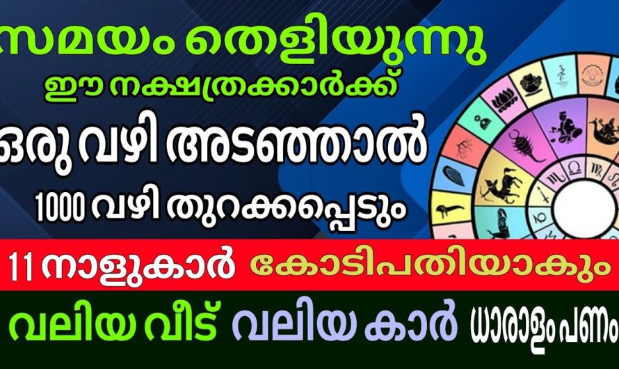 ഇനി നിങ്ങൾ എന്ത് ആഗ്രഹിച്ചാലും സാധിച്ചു കിട്ടും