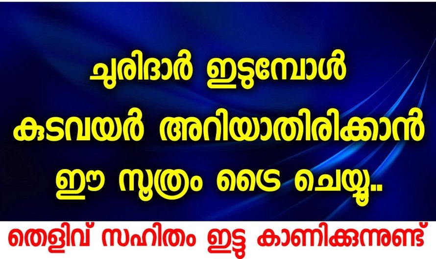 എത്ര വയറുണ്ടെങ്കിലും പുറത്തറിയാതിരുന്നാൽ പോരെ