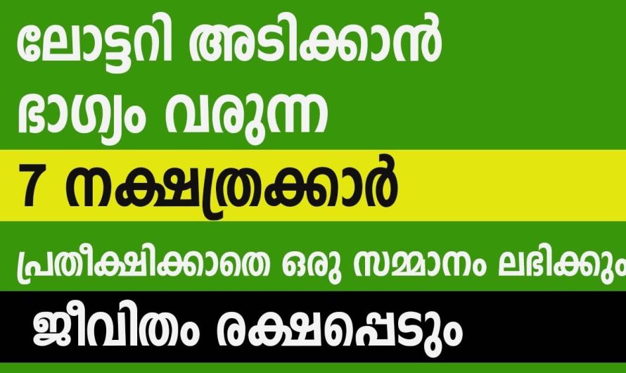 ഇനി പഴയപോലെ അല്ല മഹാ സൗഭാഗ്യമാണ് വരാൻ പോകുന്നത്