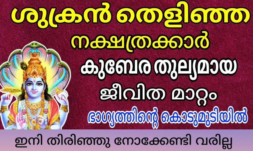 ഇനി പ്രതീക്ഷിക്കാത്തത് പലതും സംഭവിക്കും ഇത് അസുലഭ നിമിഷം