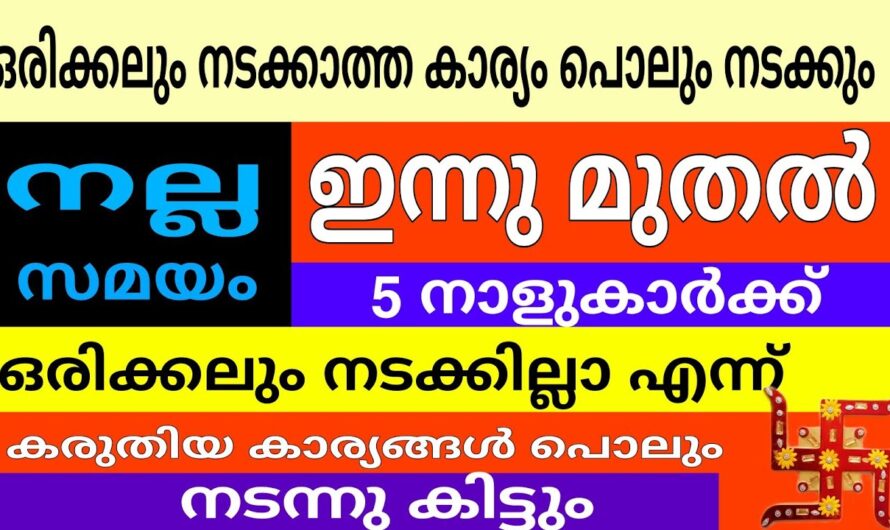 നടക്കില്ലെന്ന് കരുതിയത് പോലും ഈസിയായി നടത്തും