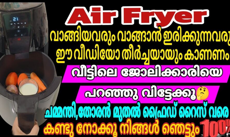 വീട്ടിൽ ഈ സാധനം ഉണ്ടെങ്കിൽ അടുക്കളയിലെ ജോലി നിമിഷങ്ങൾക്കുള്ളിൽ തീർക്കാം…