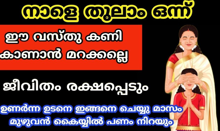 യഥാർത്ഥത്തിൽ ഇത് കണ്ടു ഉണർന്നാൽ സംഭവിക്കുന്നത്