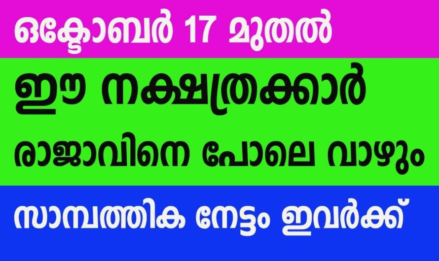 ഇനി നിങ്ങൾക്ക് ഭാഗ്യം വരുന്നത് പല വഴികളിലൂടെ