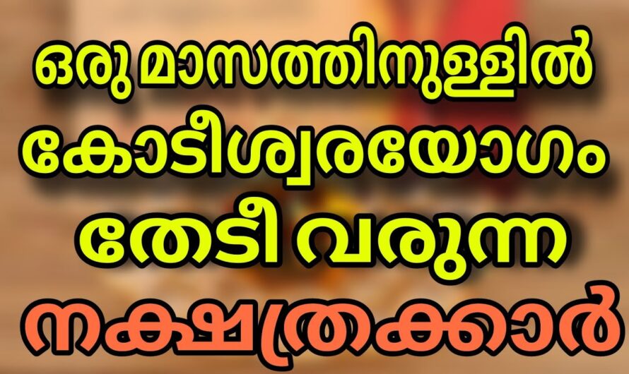 ഈ രാശിക്കാർ 2025ൽ കുതിച്ചുയരും, ഇവർക്ക് സമ്പത്ത് കുമിഞ്ഞു കൂടും…